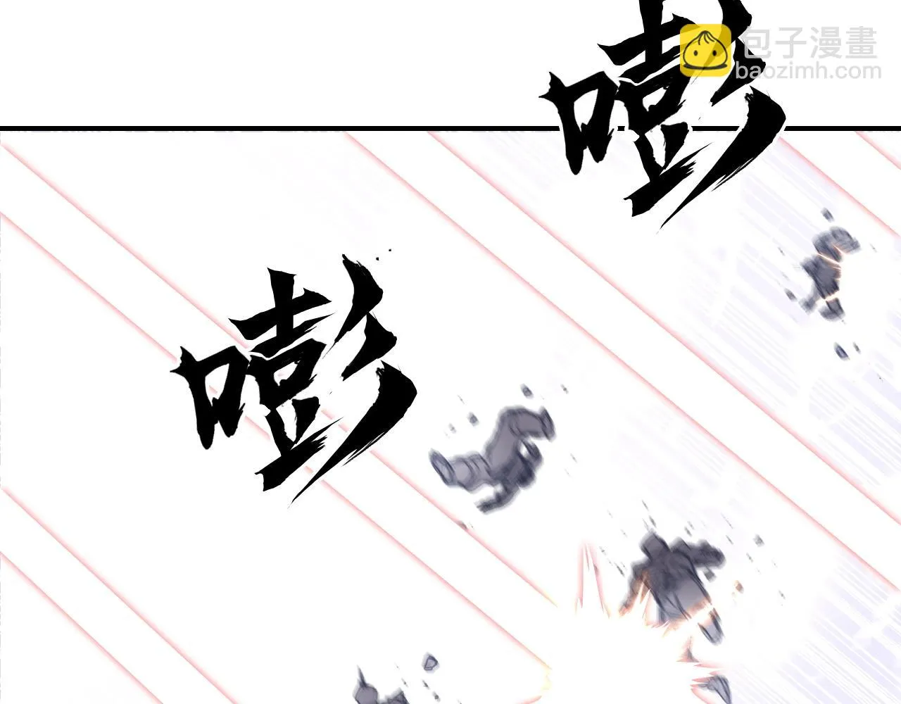 第308话 赫拉迪克的反攻 第17页