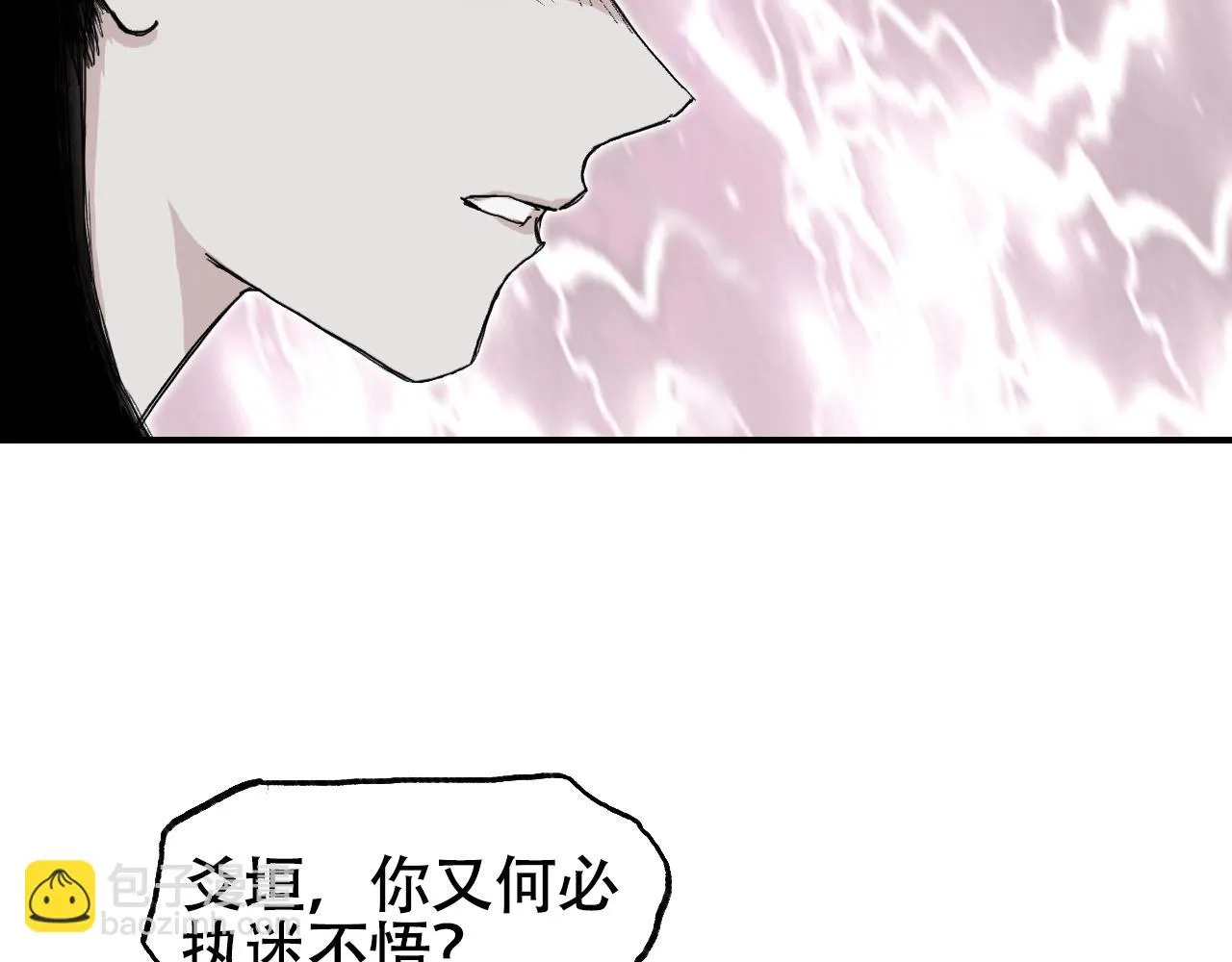 第308话 赫拉迪克的反攻 第20页
