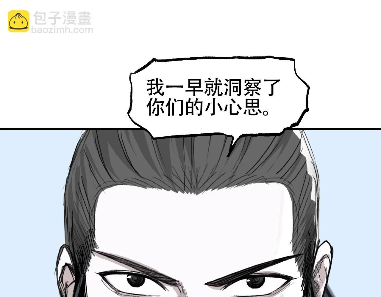 第308话 赫拉迪克的反攻 第27页