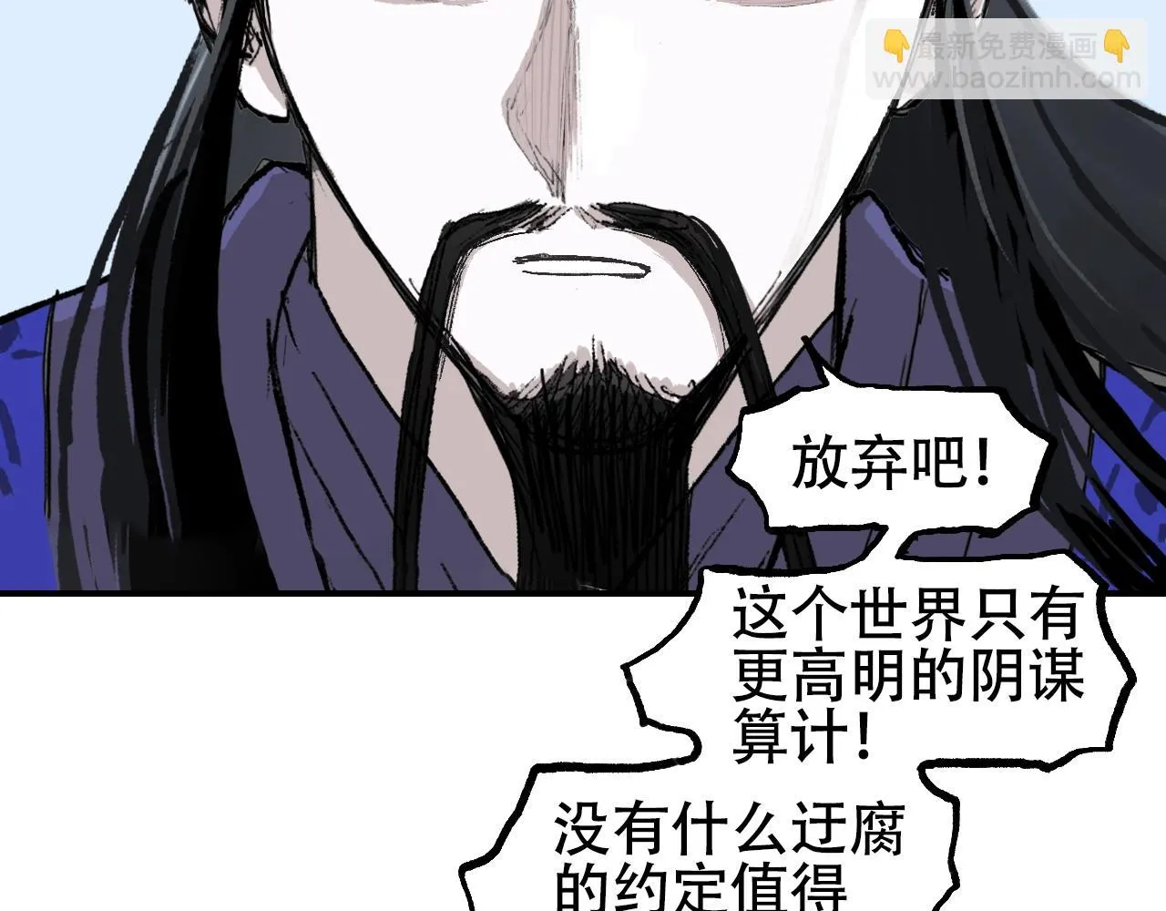 第308话 赫拉迪克的反攻 第28页