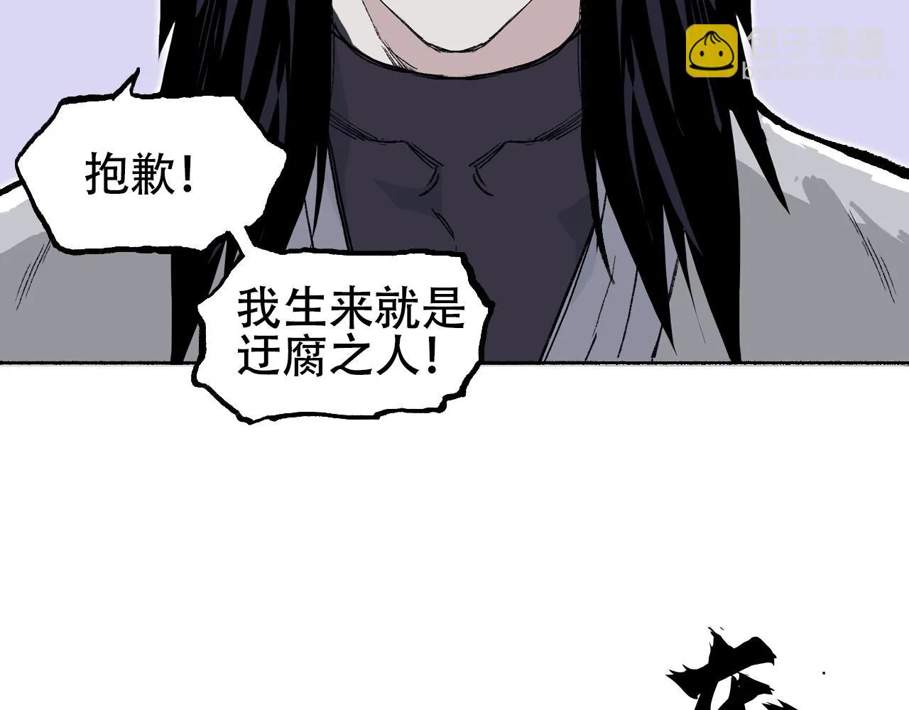 第308话 赫拉迪克的反攻 第30页