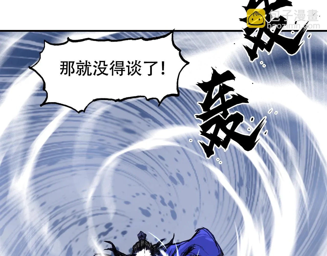 第308话 赫拉迪克的反攻 第31页