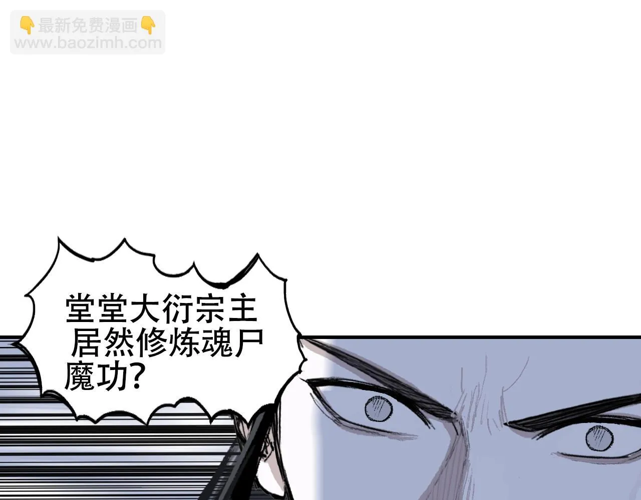 第308话 赫拉迪克的反攻 第43页