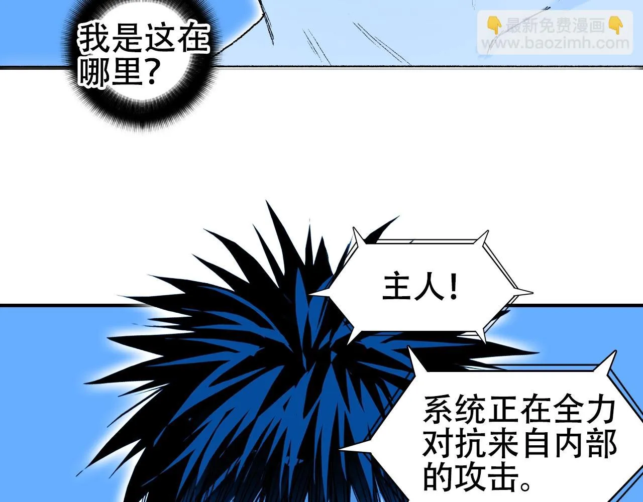 第308话 赫拉迪克的反攻 第52页
