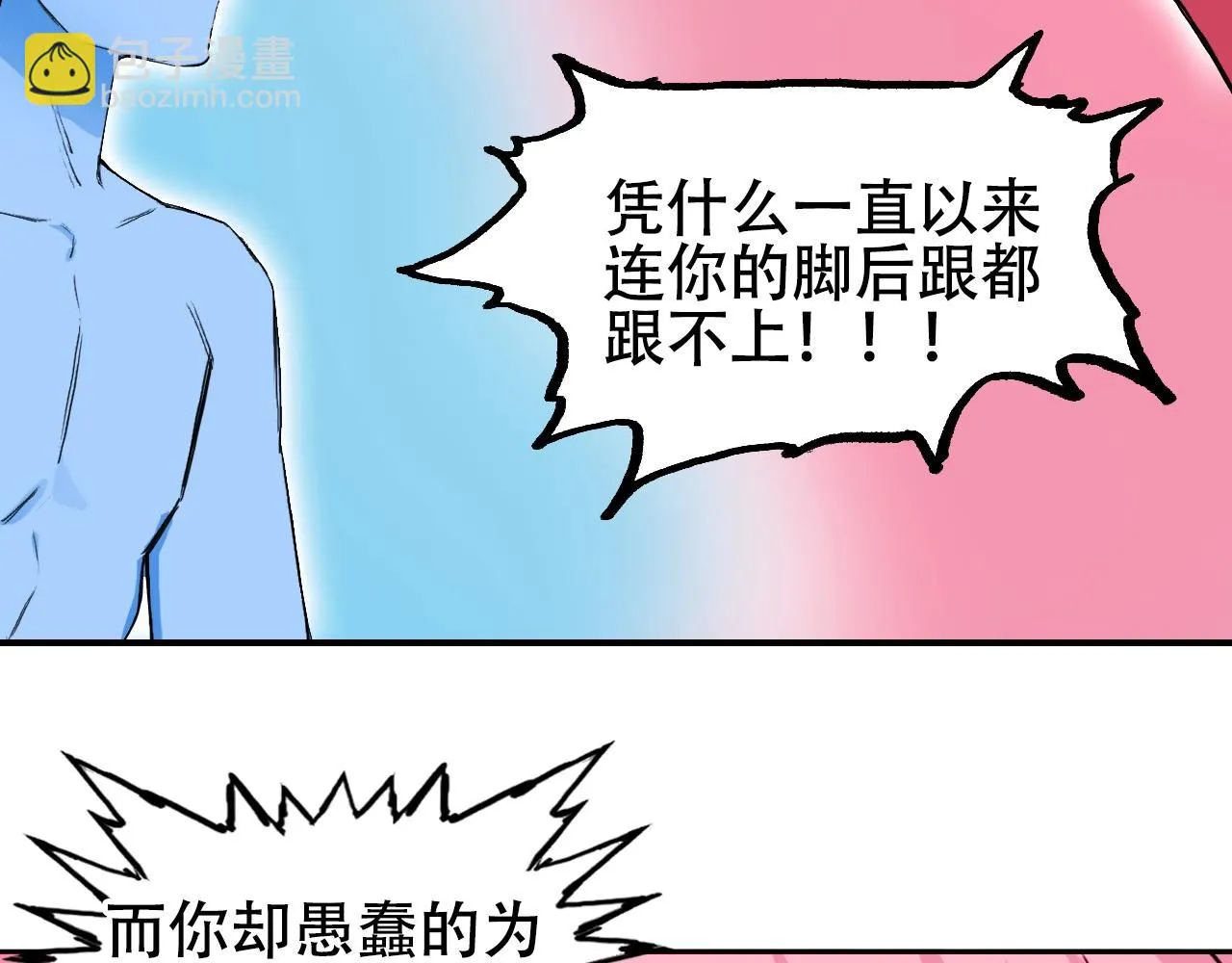 第308话 赫拉迪克的反攻 第58页