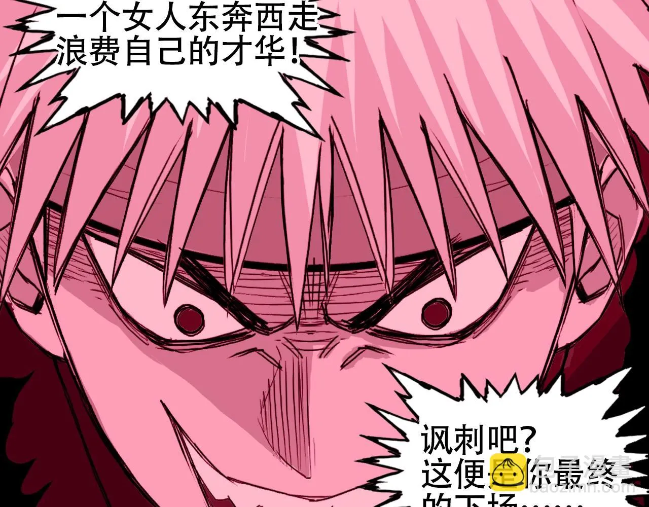 第308话 赫拉迪克的反攻 第59页