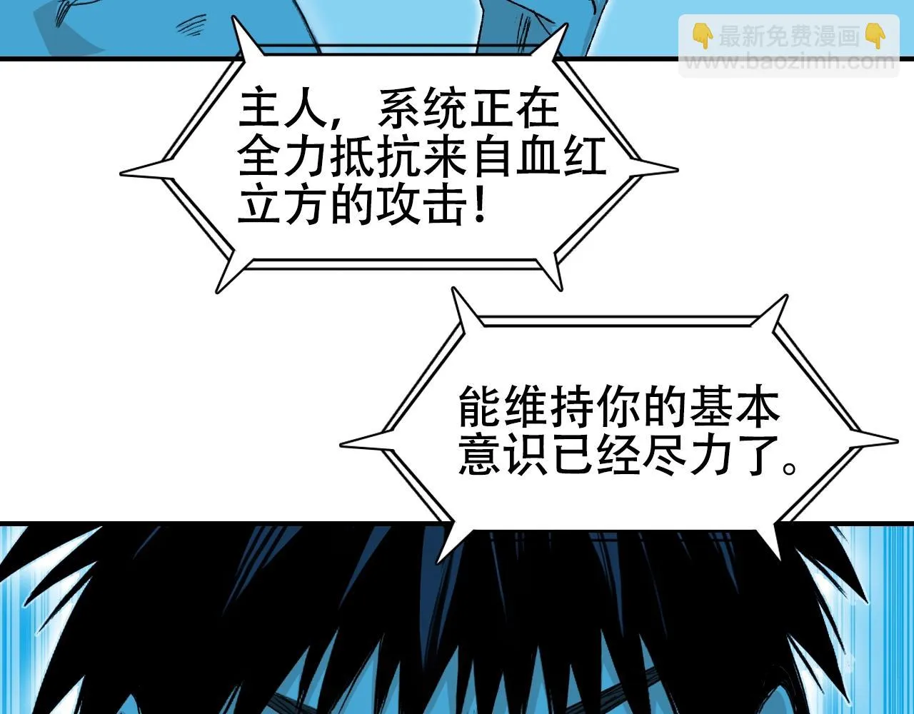 第308话 赫拉迪克的反攻 第74页
