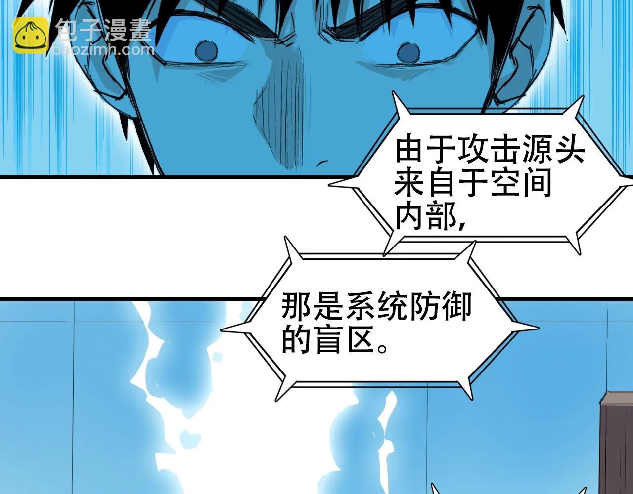 第308话 赫拉迪克的反攻 第75页