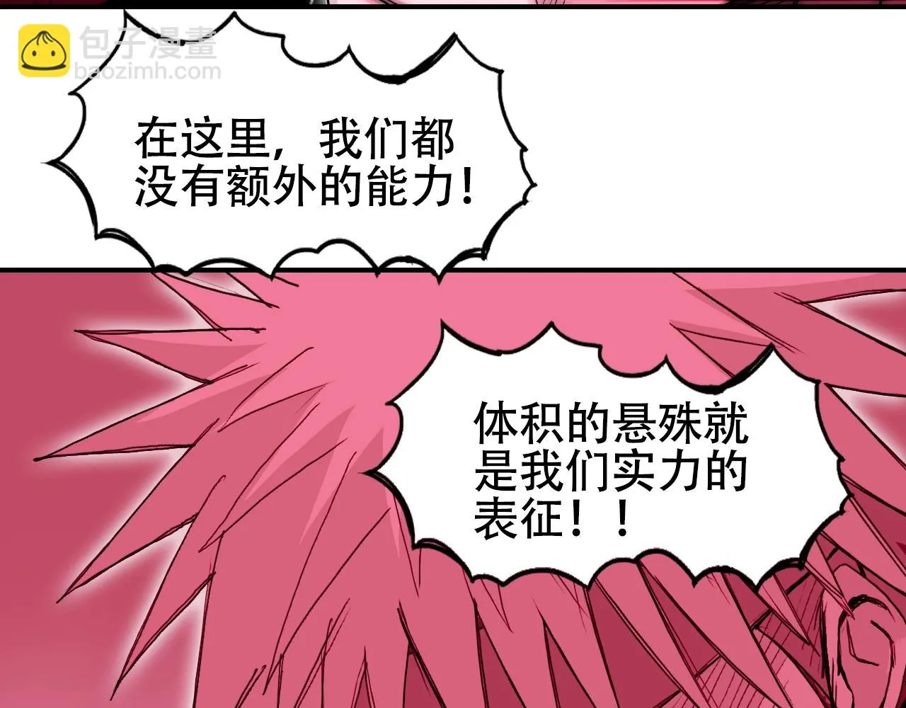第308话 赫拉迪克的反攻 第81页