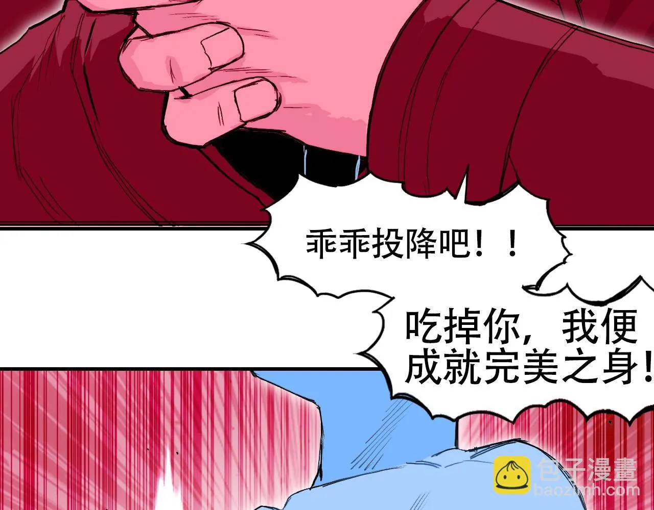 第308话 赫拉迪克的反攻 第83页