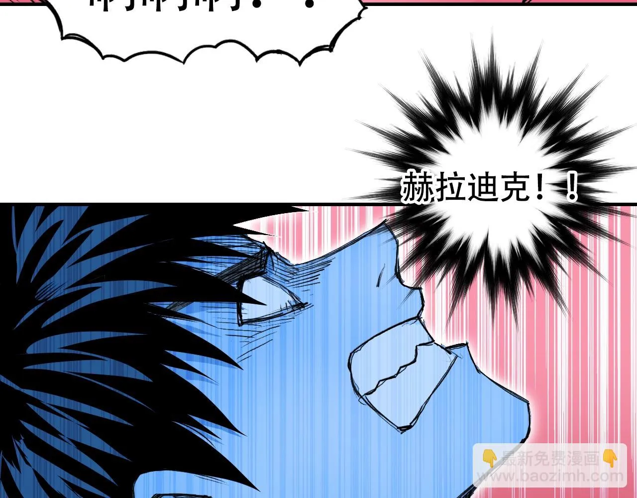 第308话 赫拉迪克的反攻 第85页