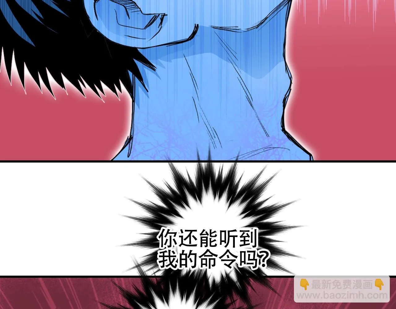 第308话 赫拉迪克的反攻 第86页