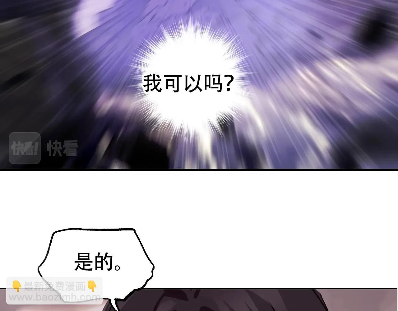 第308话 赫拉迪克的反攻 第90页