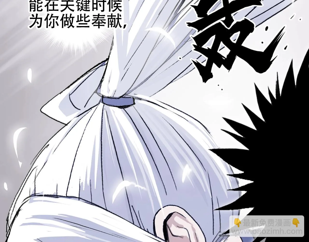 第308话 赫拉迪克的反攻 第105页