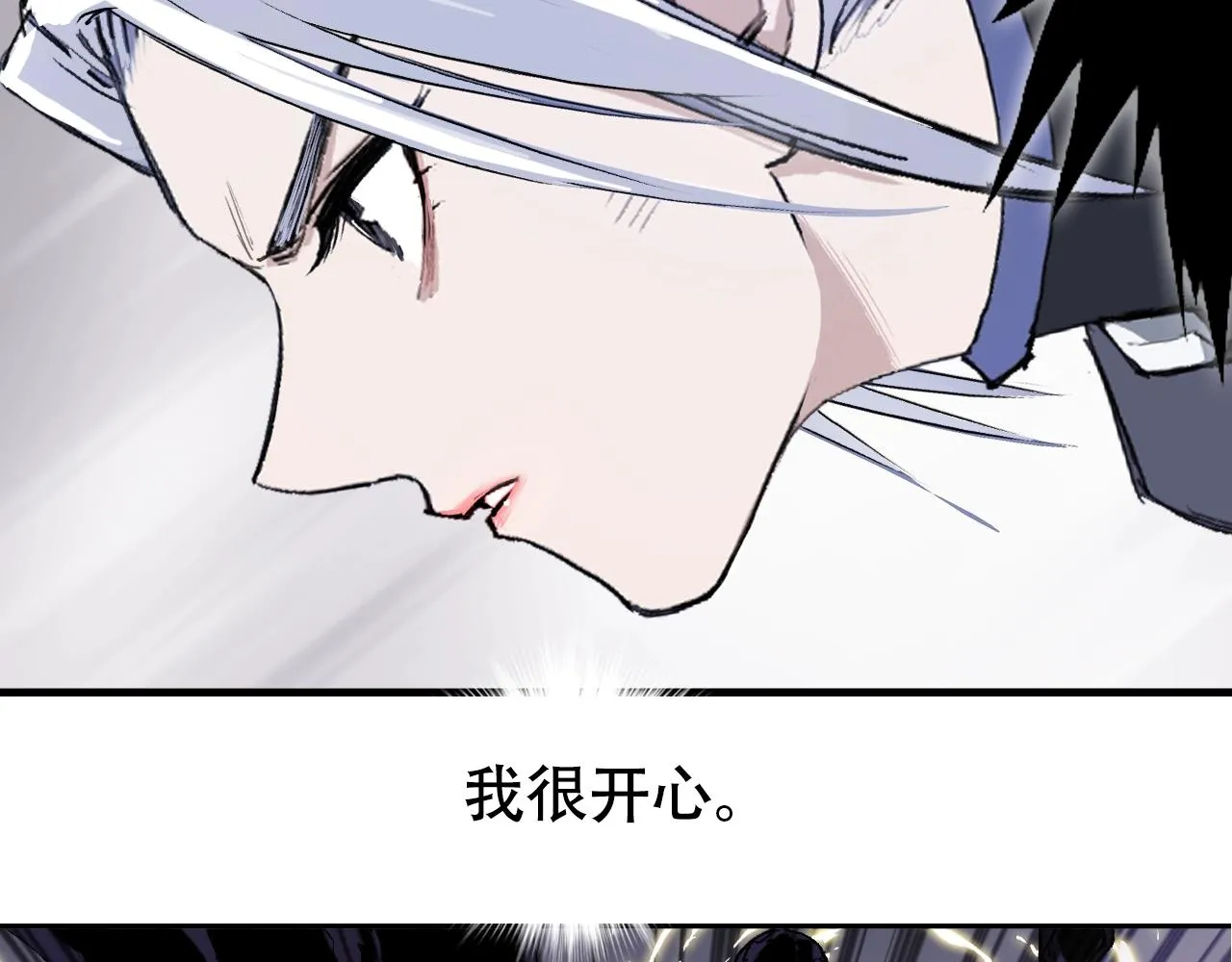 第308话 赫拉迪克的反攻 第106页