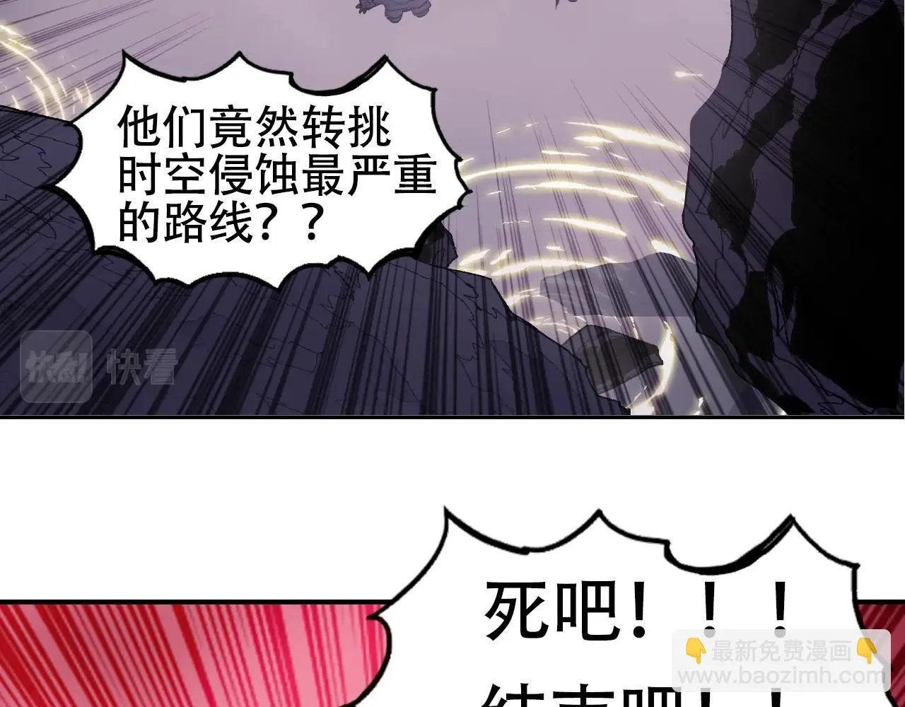 第308话 赫拉迪克的反攻 第108页
