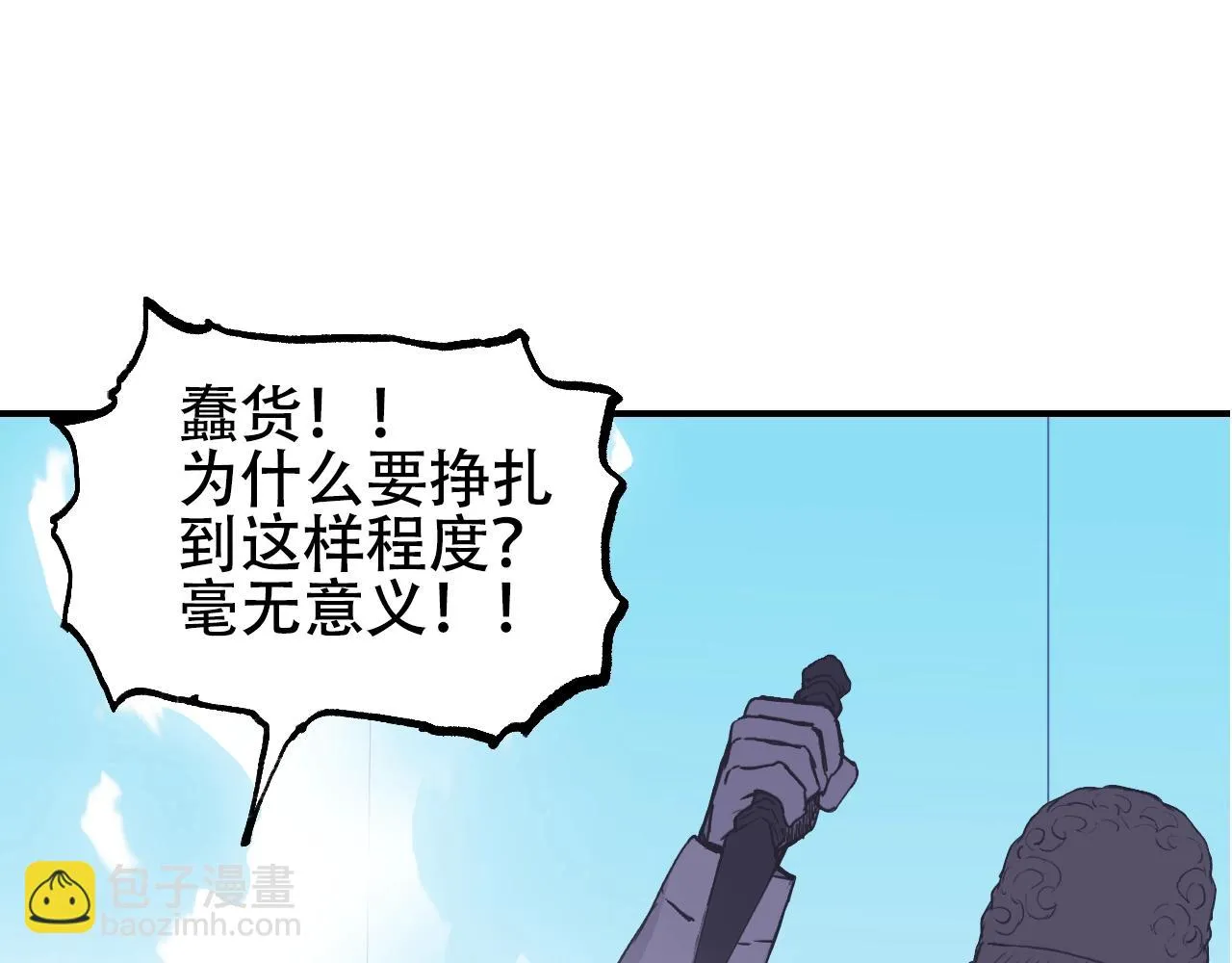 第308话 赫拉迪克的反攻 第111页
