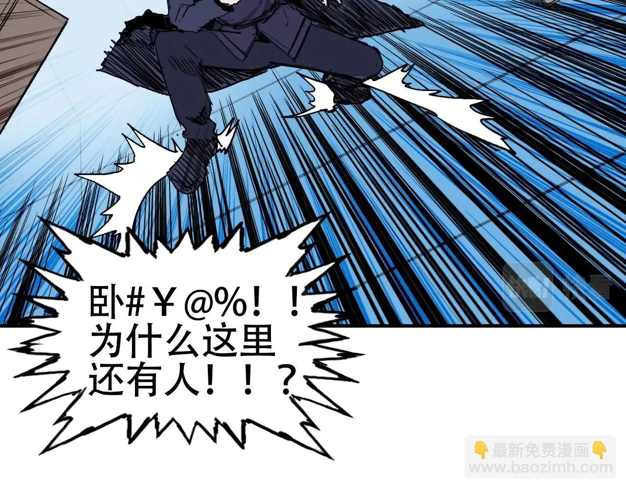 第308话 赫拉迪克的反攻 第117页