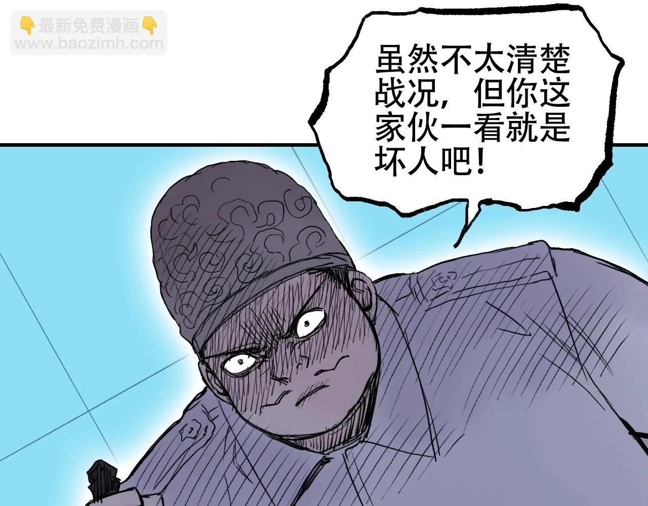 第308话 赫拉迪克的反攻 第119页