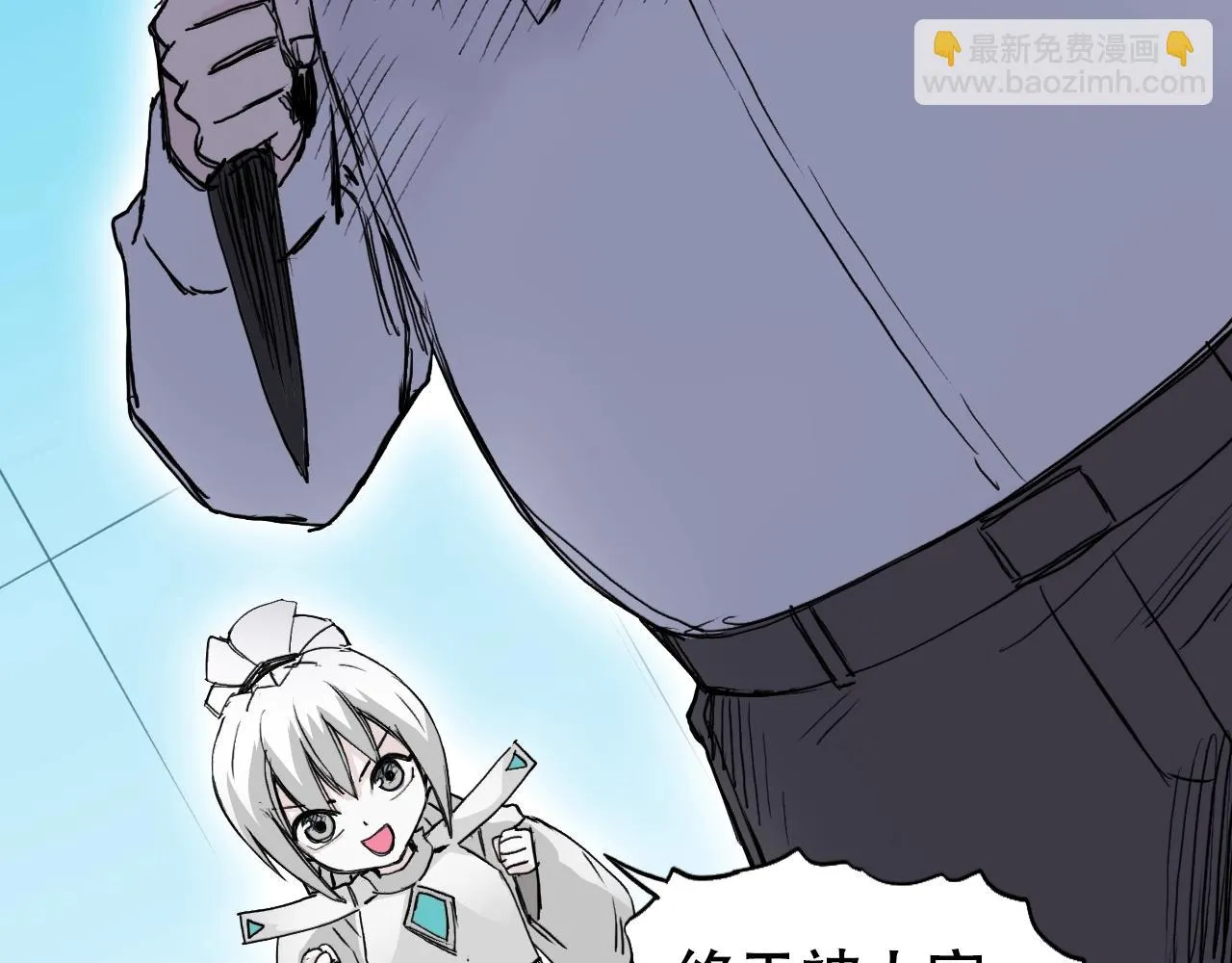 第308话 赫拉迪克的反攻 第120页