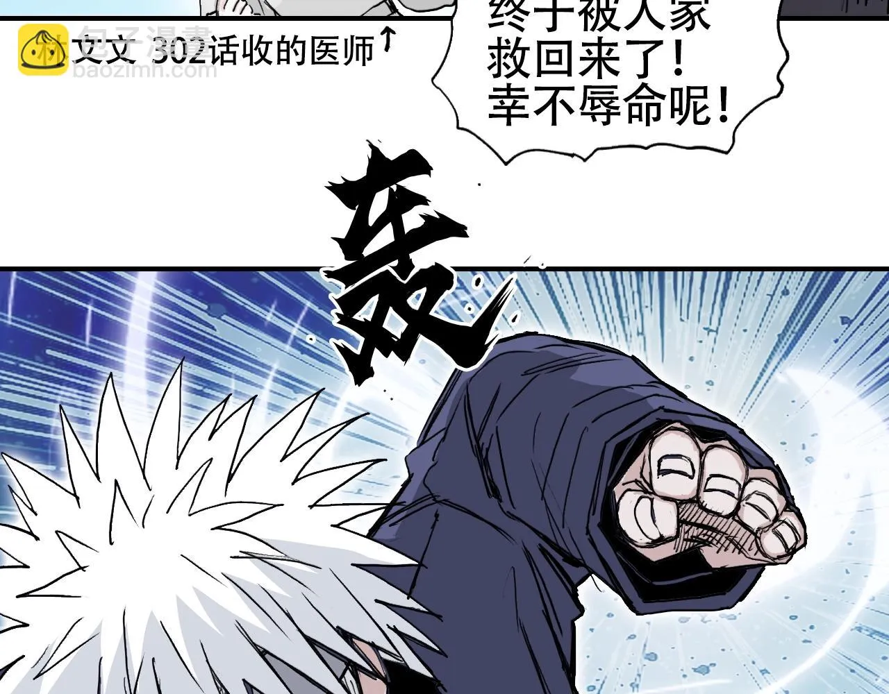 第308话 赫拉迪克的反攻 第121页