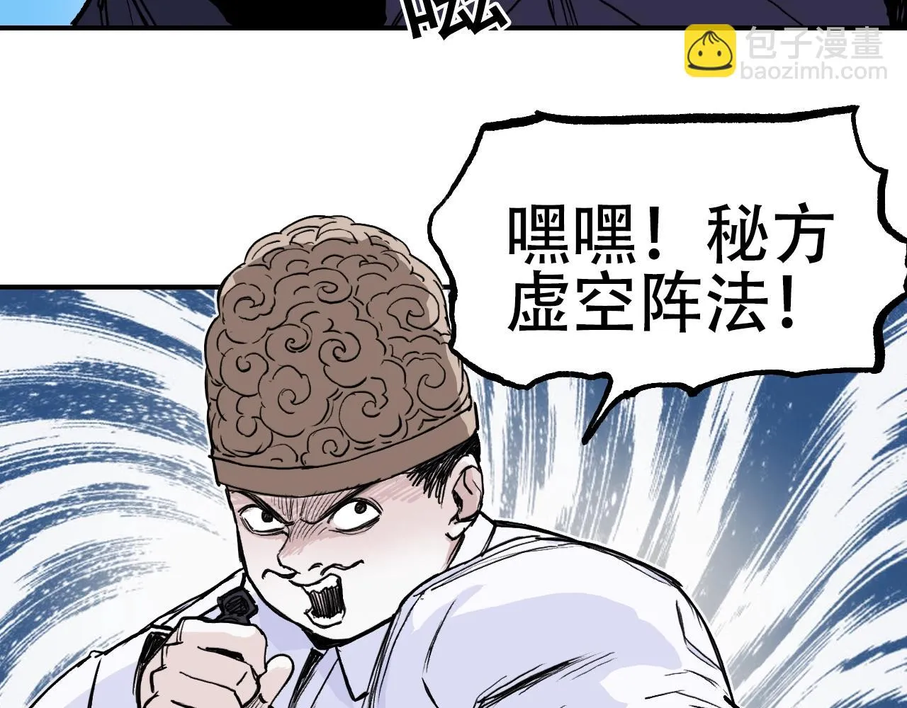 第308话 赫拉迪克的反攻 第132页