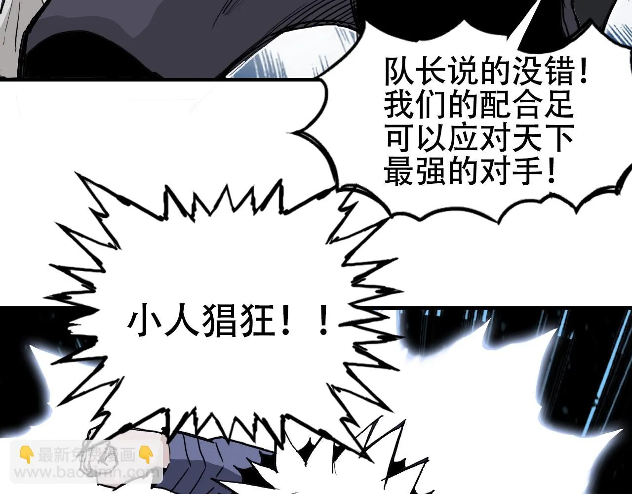 第308话 赫拉迪克的反攻 第134页