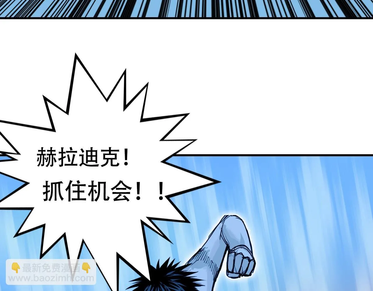 第308话 赫拉迪克的反攻 第138页
