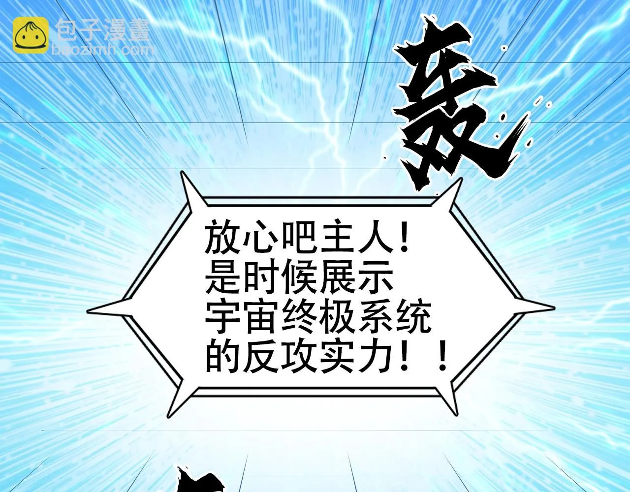 第308话 赫拉迪克的反攻 第145页