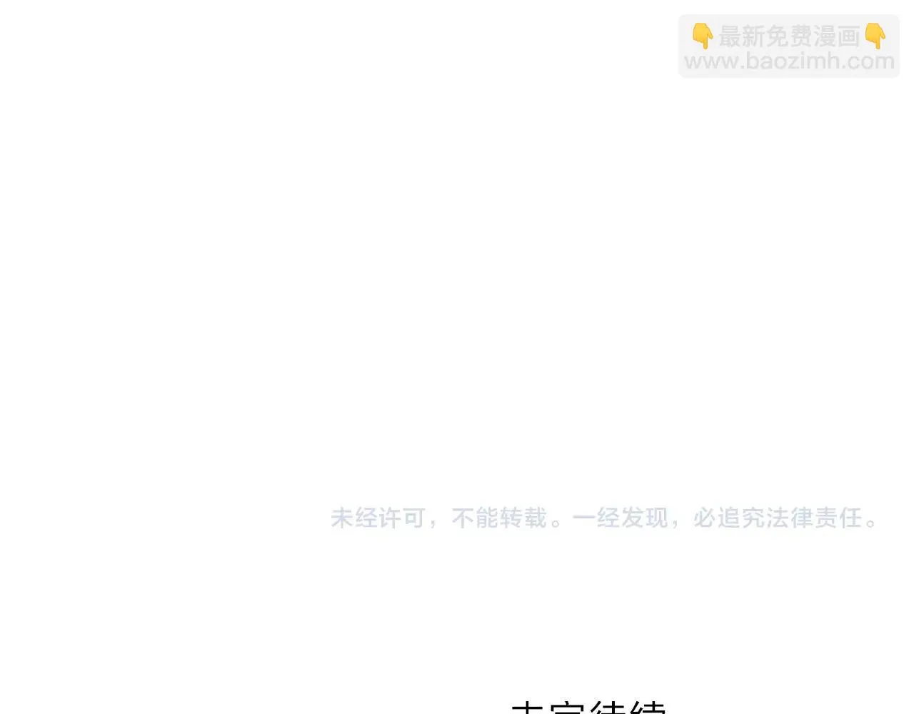 第308话 赫拉迪克的反攻 第147页