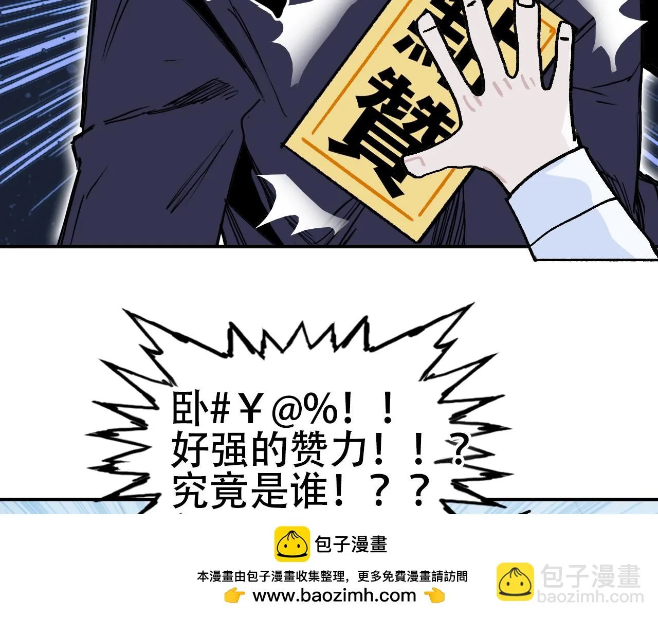 第308话 赫拉迪克的反攻 第150页