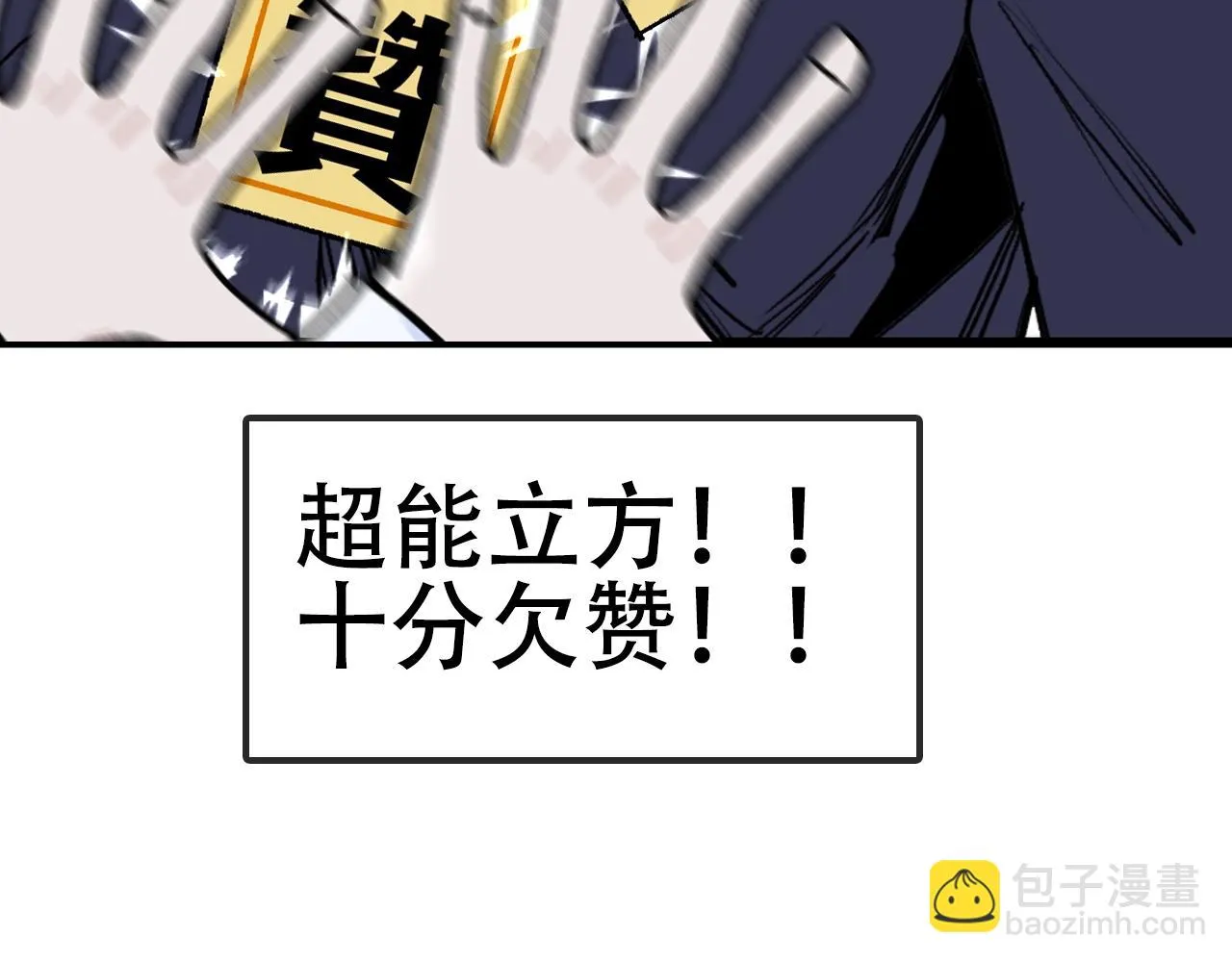 第308话 赫拉迪克的反攻 第154页