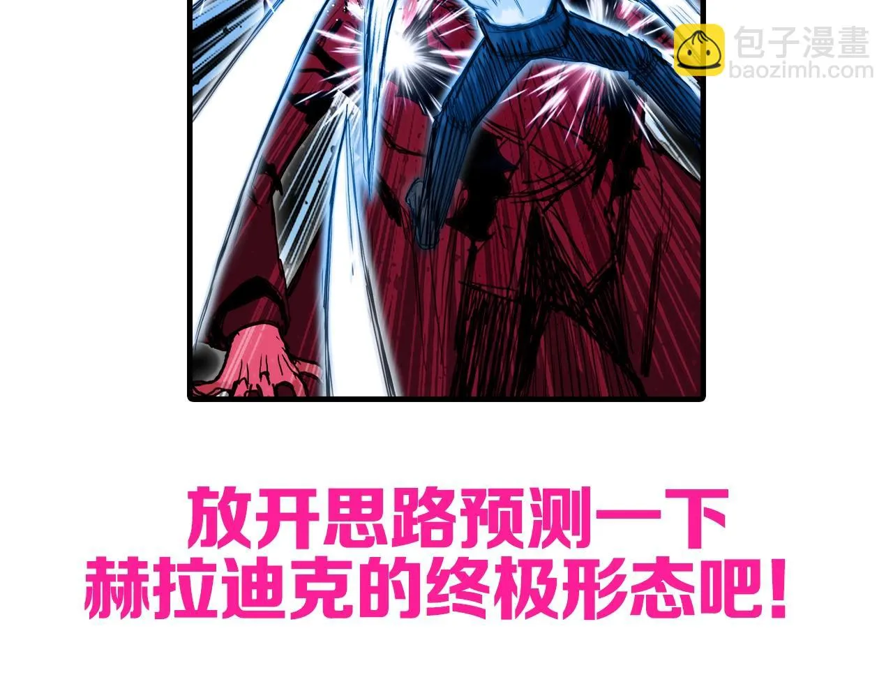 第308话 赫拉迪克的反攻 第157页