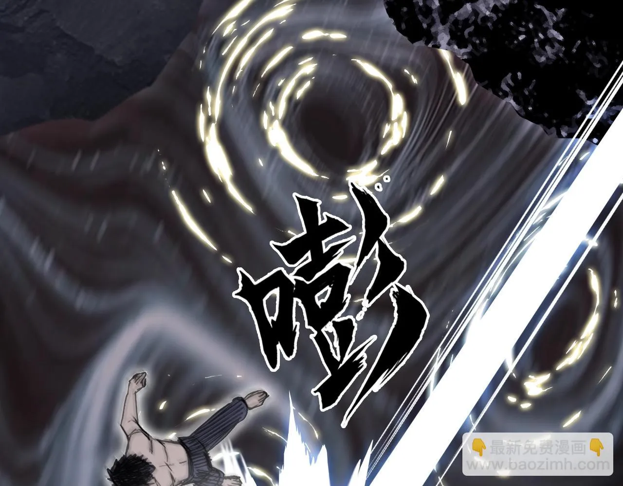 第309话 系统终极形态 第8页