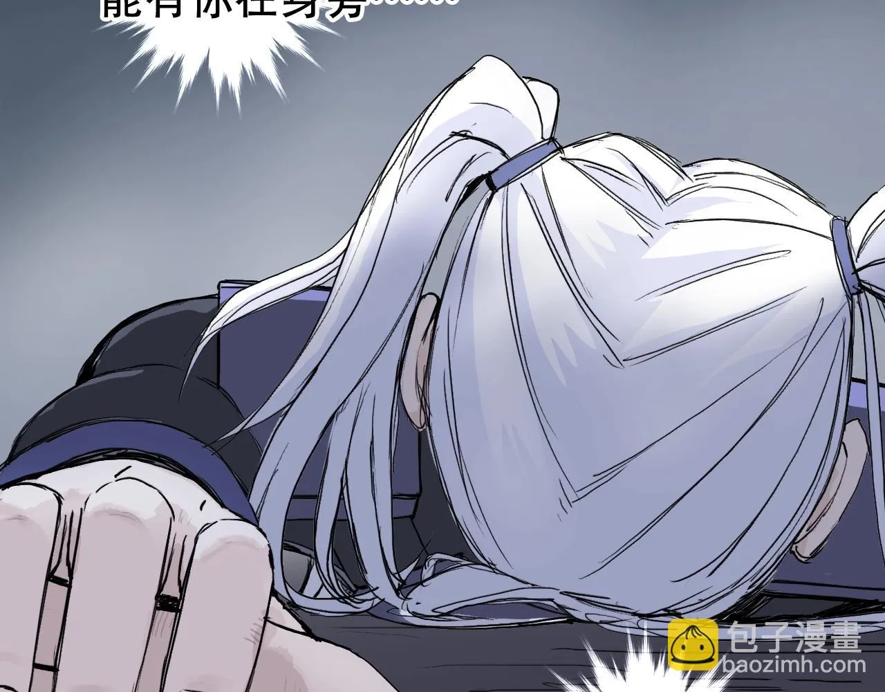 第309话 系统终极形态 第19页