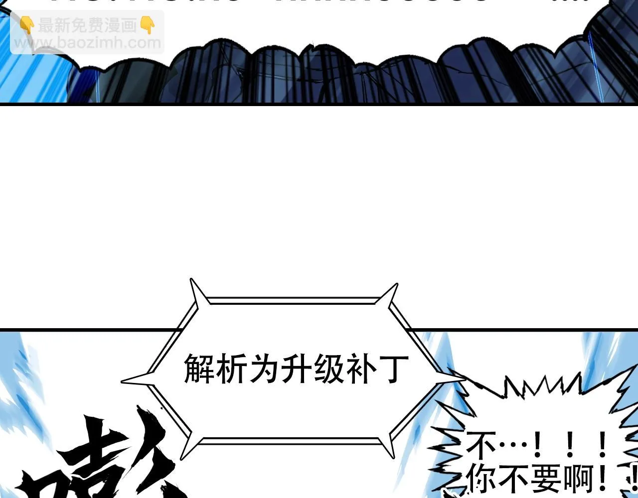 第309话 系统终极形态 第28页