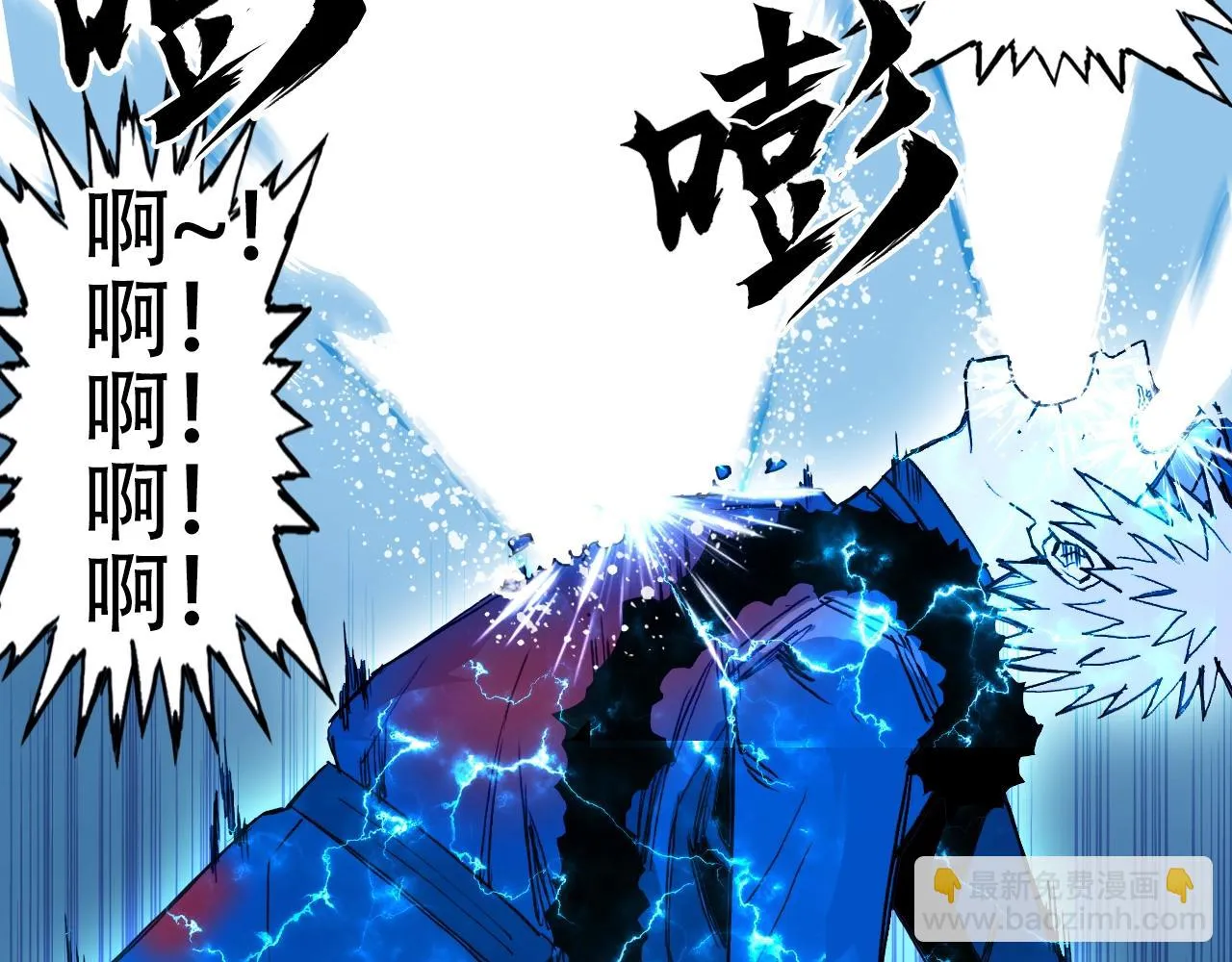 第309话 系统终极形态 第29页