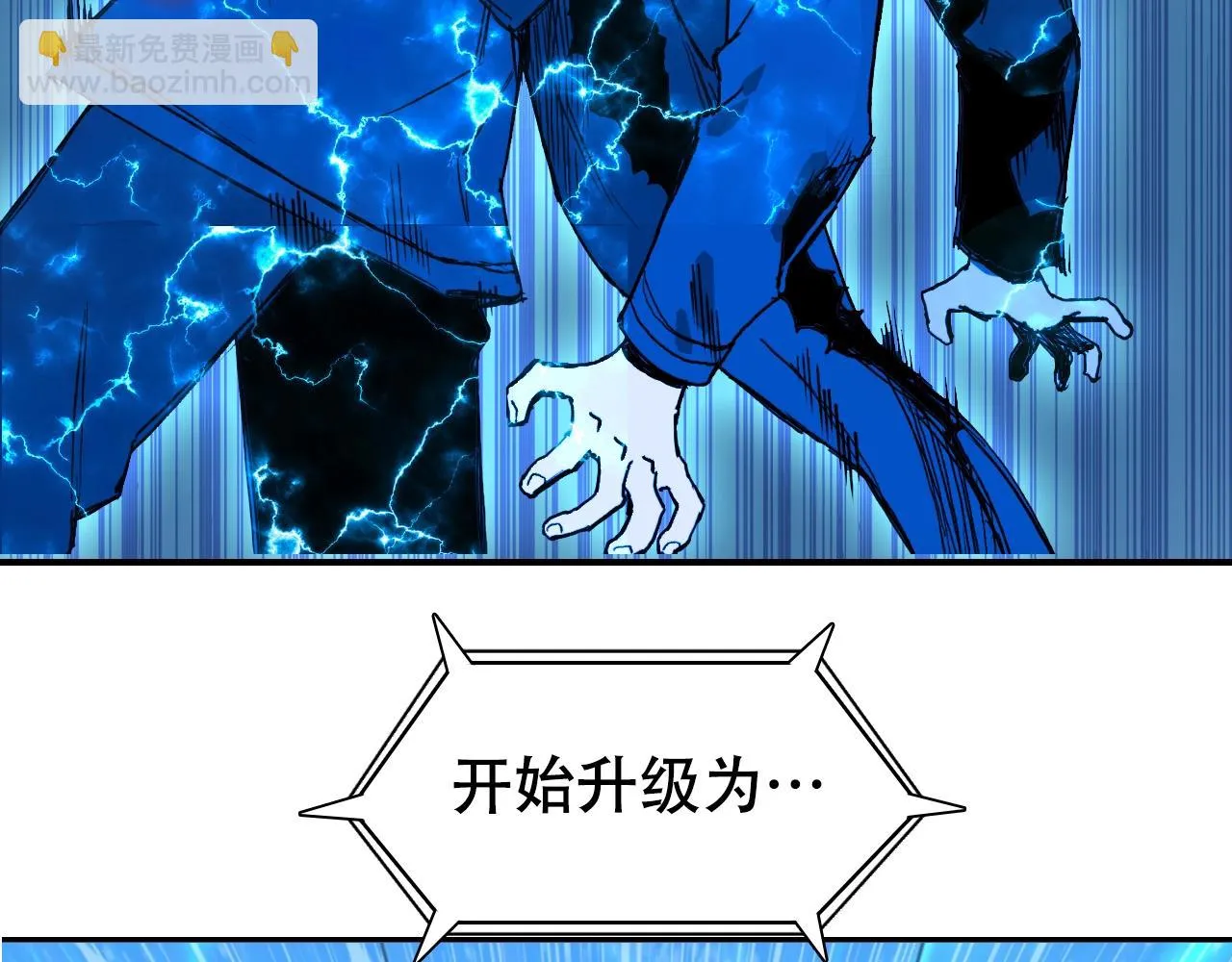 第309话 系统终极形态 第30页