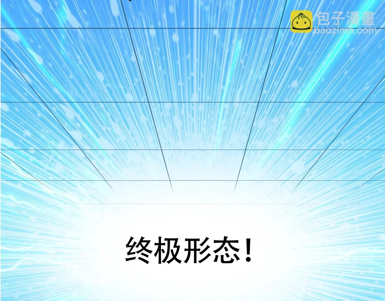 第309话 系统终极形态 第31页