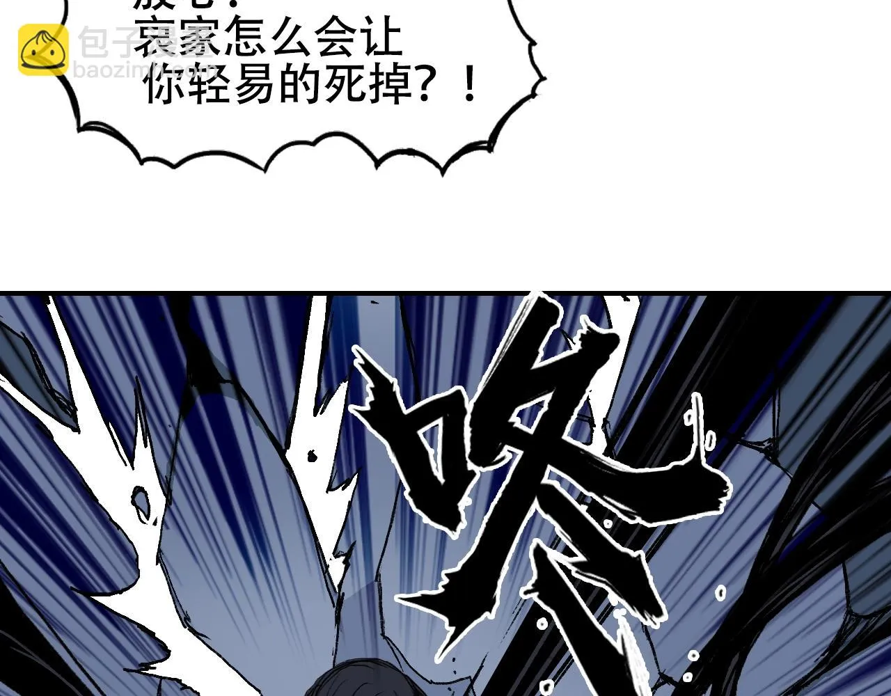 第309话 系统终极形态 第36页