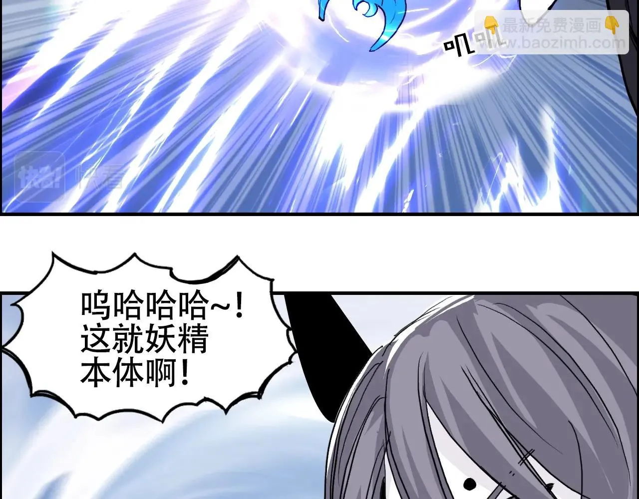第309话 系统终极形态 第45页