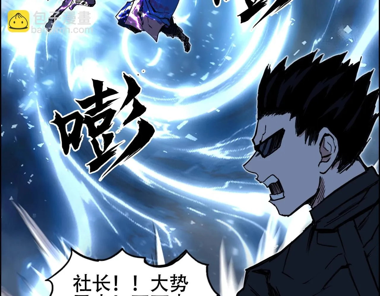 第309话 系统终极形态 第65页