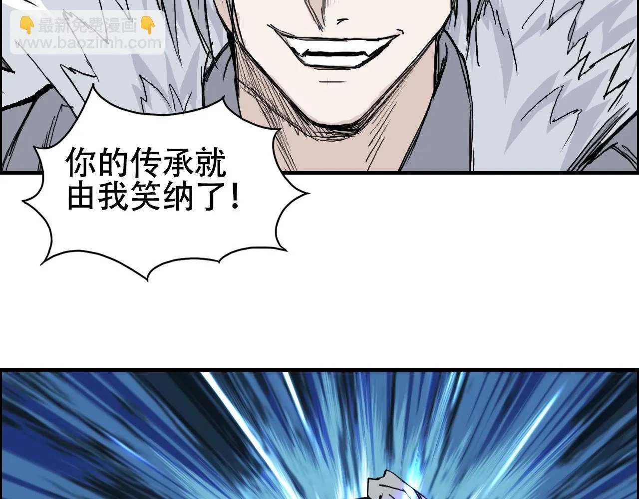 第309话 系统终极形态 第90页