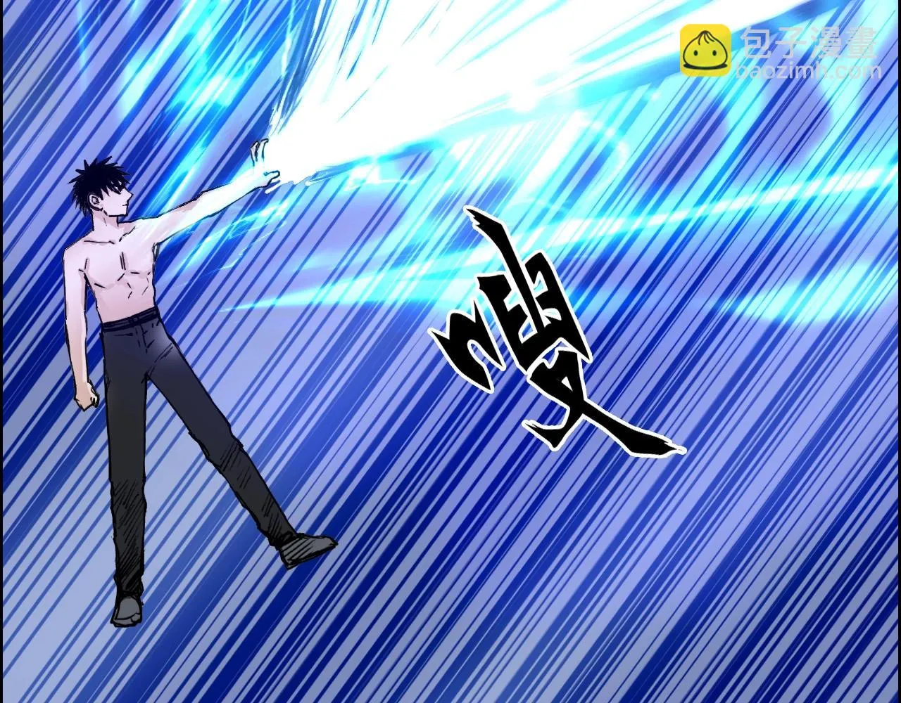 第309话 系统终极形态 第99页