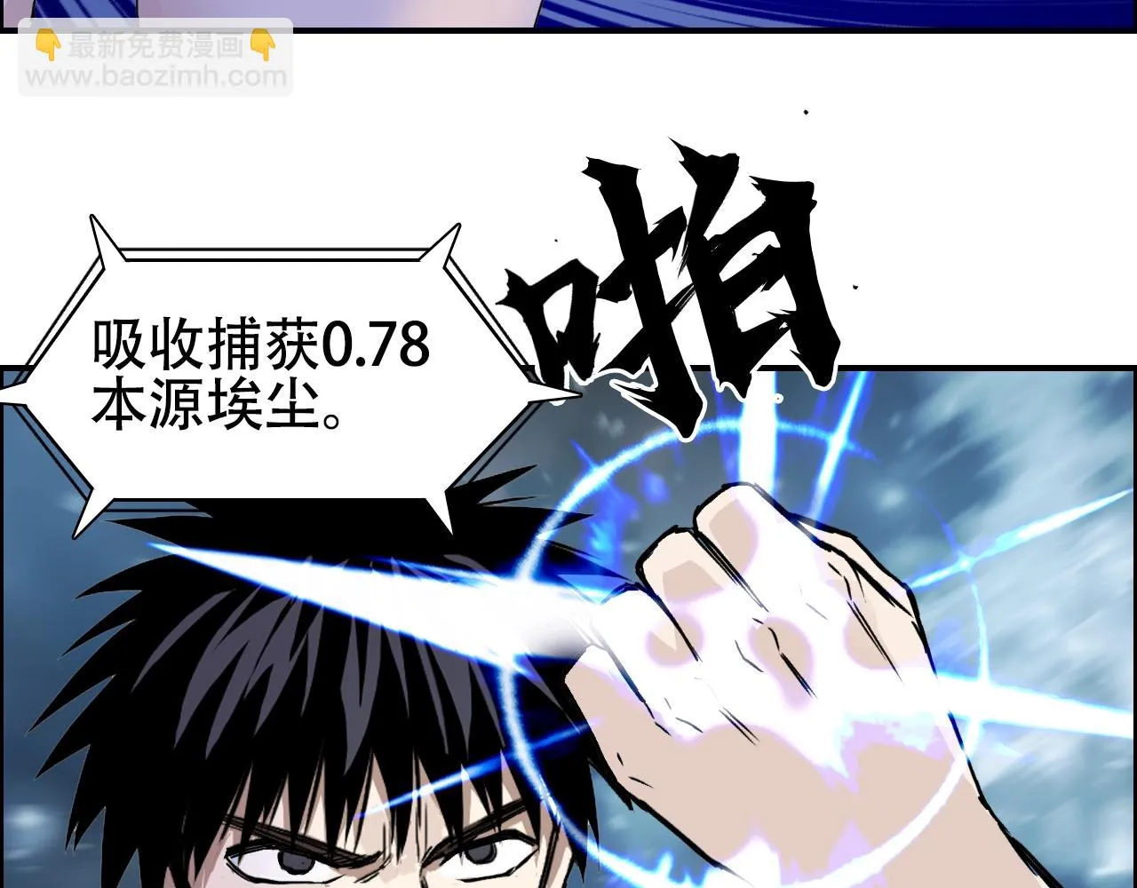 第309话 系统终极形态 第102页