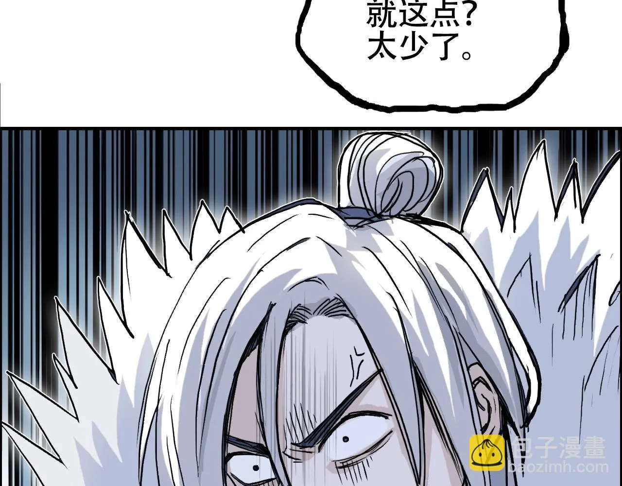 第309话 系统终极形态 第104页