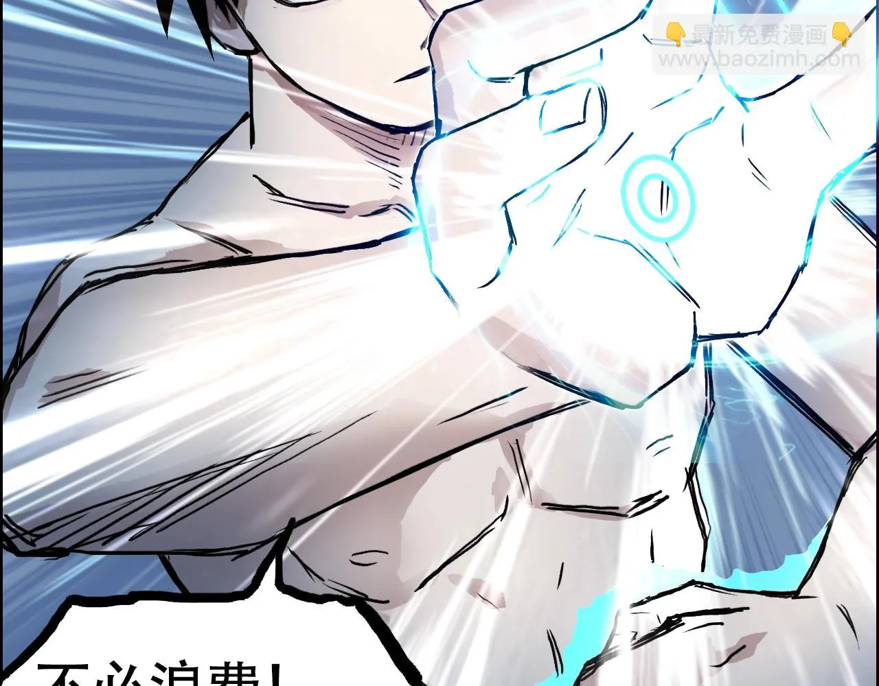 第309话 系统终极形态 第110页