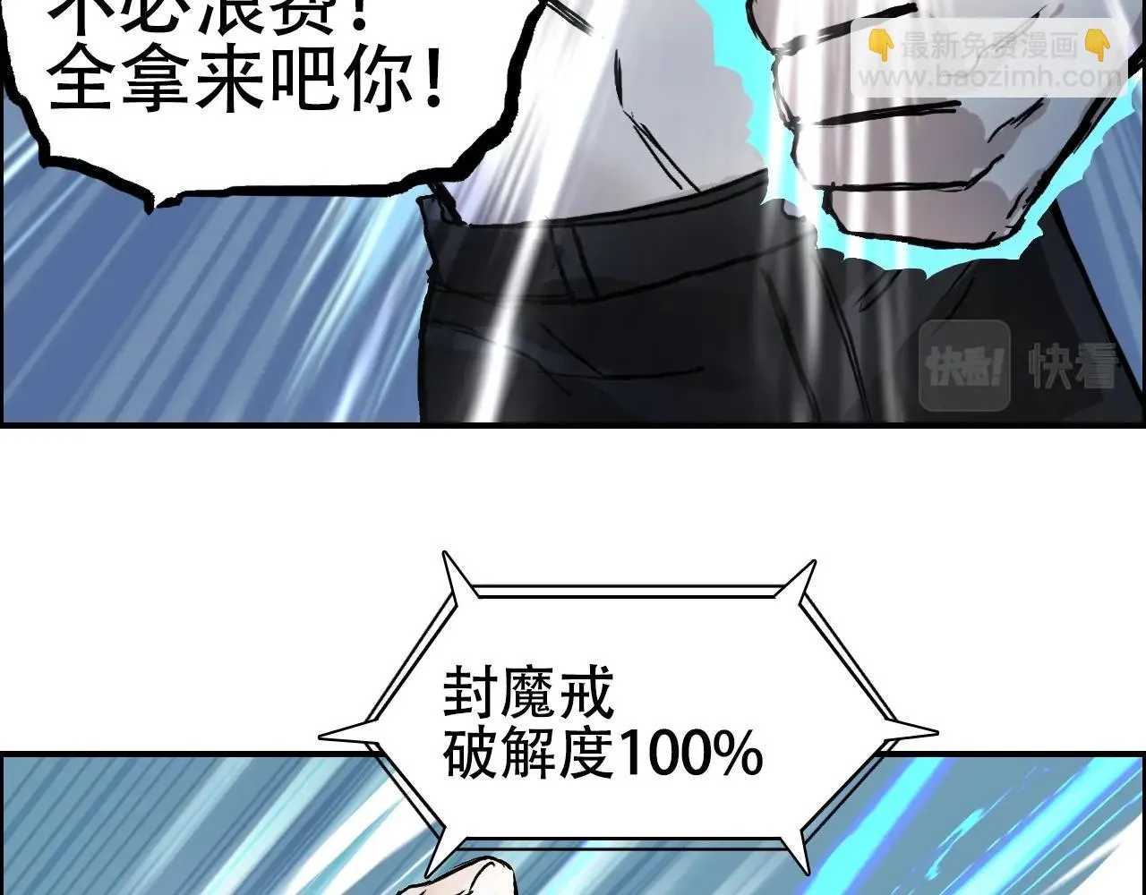 第309话 系统终极形态 第111页
