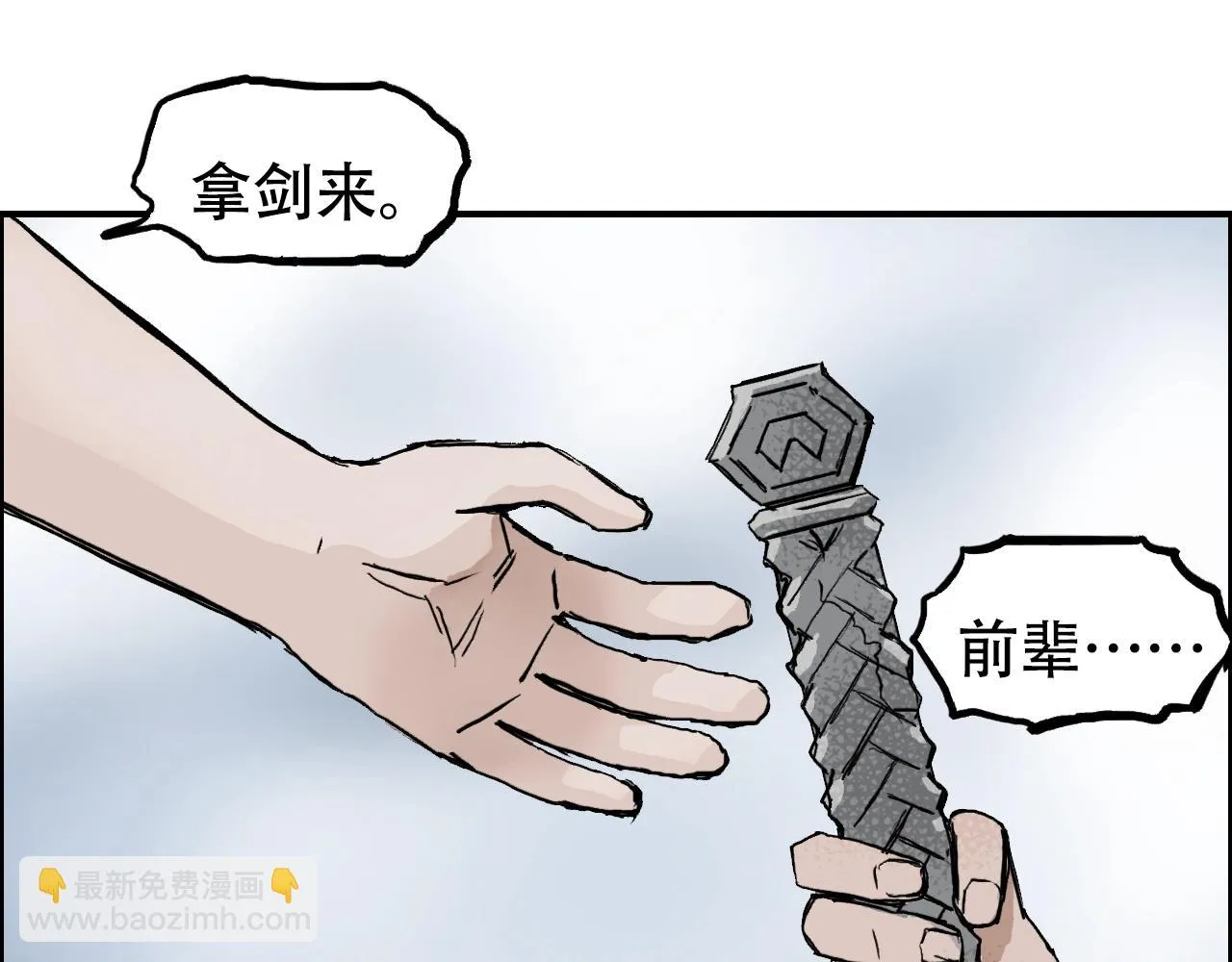 第309话 系统终极形态 第118页