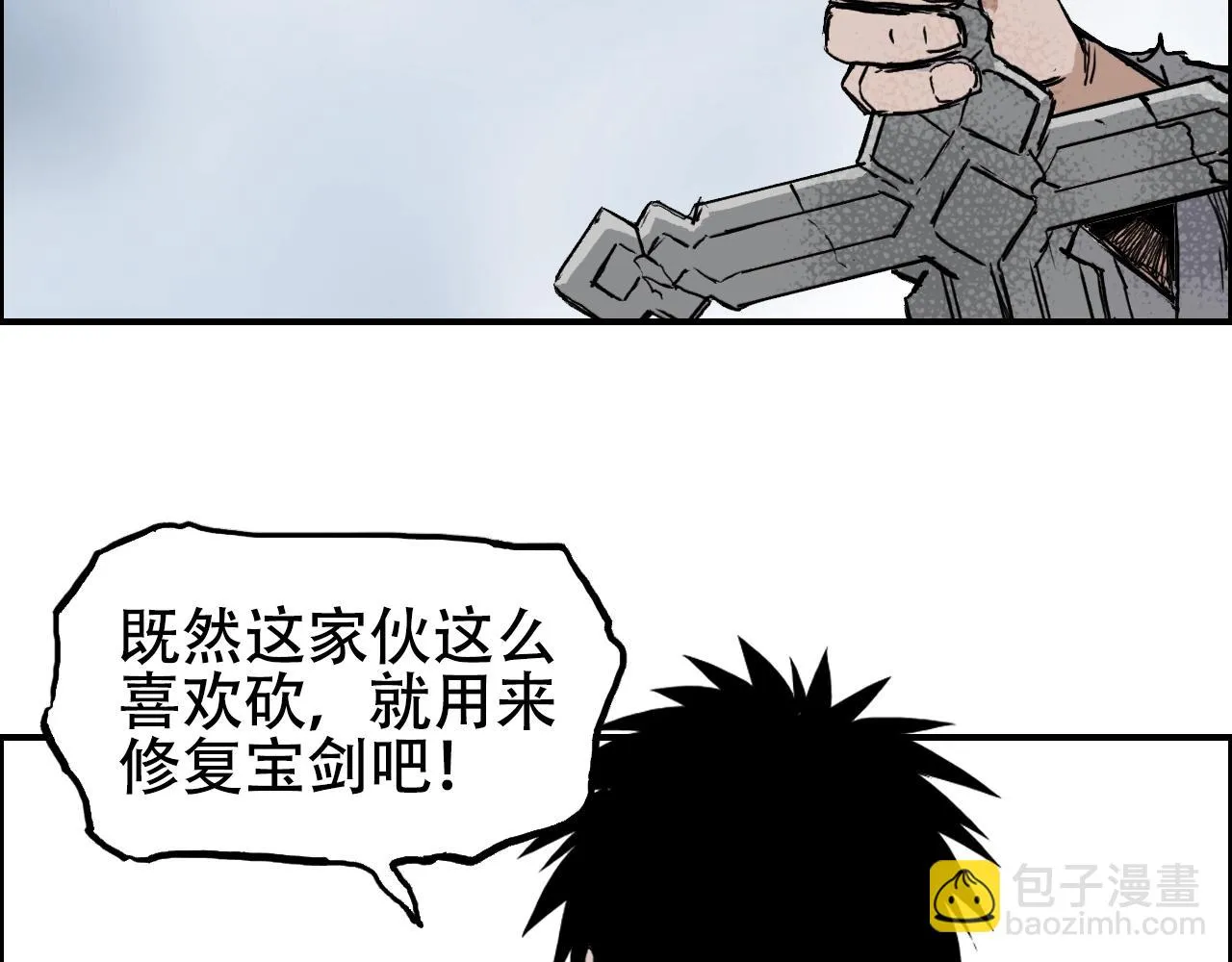 第309话 系统终极形态 第119页
